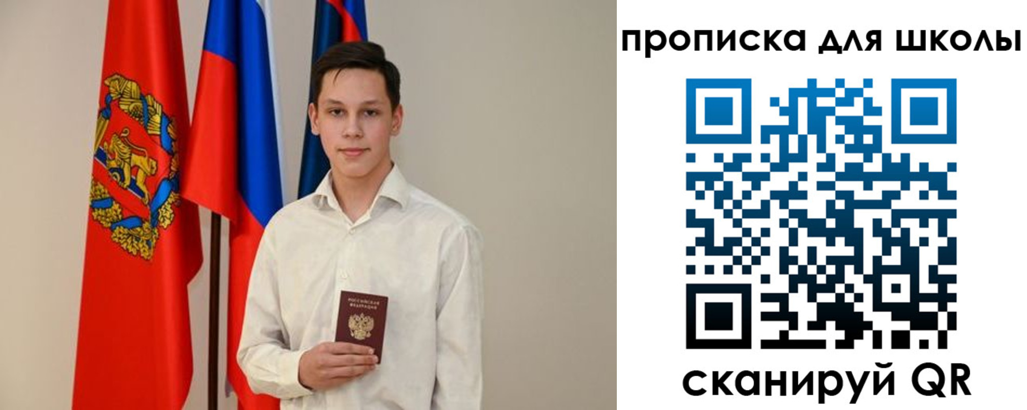 прописка штамп в Закаменске