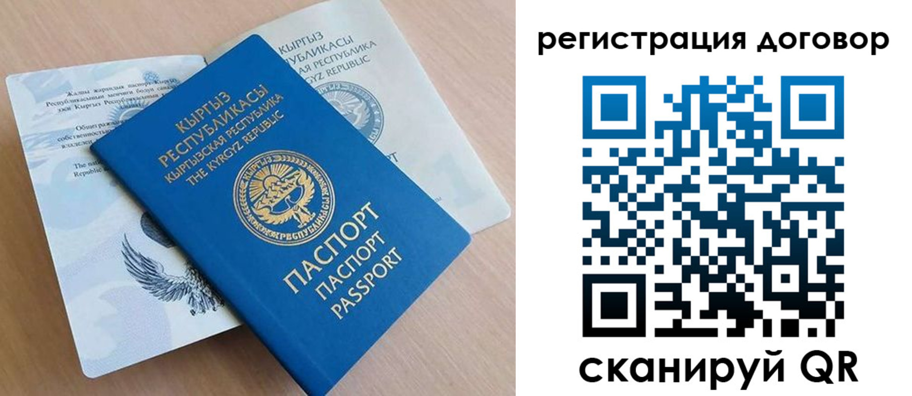 временная регистрация в Закаменске