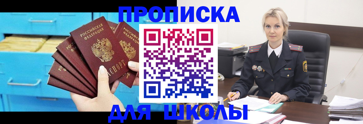 регистрация в Закаменске