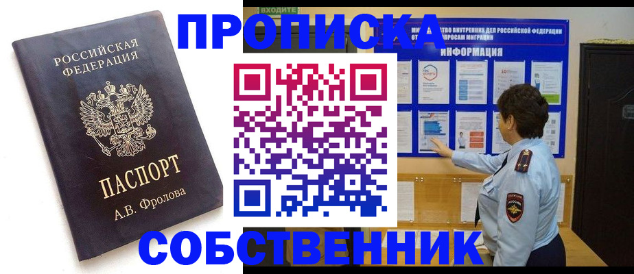 найти адрес прописки в Закаменске