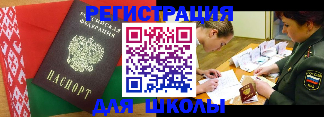 временная регистрация адрес в Закаменске